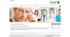 Desktop Screenshot of ersel.com.ua